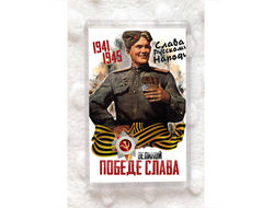 Магнит 9 мая №15