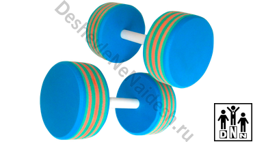 аквагантели круглые