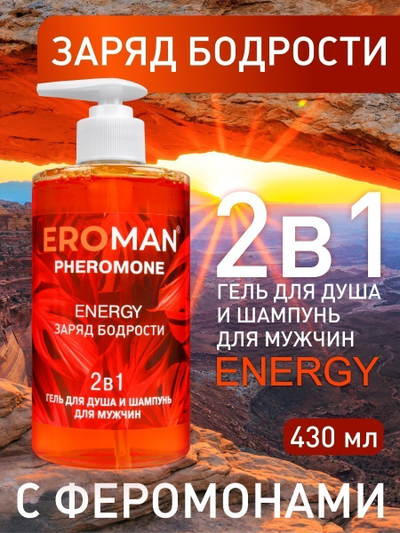 LB-35001 Гель для душа и шампунь ENERGY 430 мл