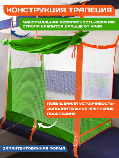 Манеж в поезд Трапеция (0+) Зеленый