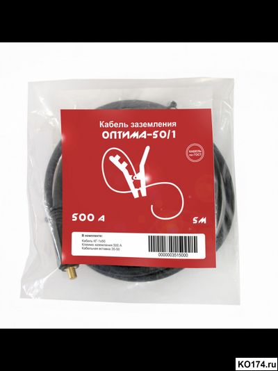 Кабель заземления Optima-500 КЗ (500 А / 5 м)
