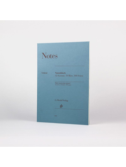 Нотная тетрадь