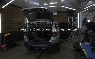 Шумоизоляция Skoda Karoq / Шкода Карок