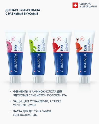 Зубная паста Kids 1450 mint, 60 мл. арбуз