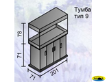 Аквариумный прямоугольный комплекс 980 (Тип тумбы 9)