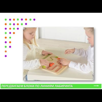 Панель "Лабиринт 4 ломаные линии"