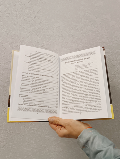 Дубыня и Василиса. Быль-Сказка "О Дубах, Желудях, Напитках и Кофе".