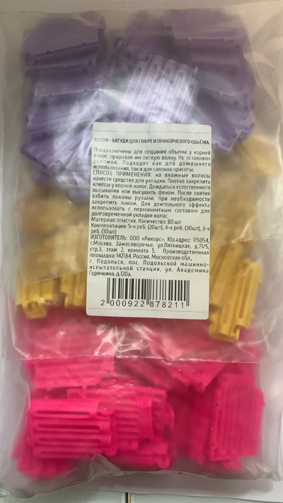 Бигуди гофре зажимы для прикорневого объема волос 80шт