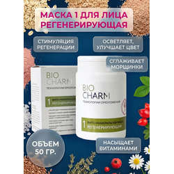 Маска № 1 РЕГЕНЕРИРУЮЩАЯ для лица, 50 гр.