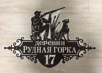 адресная табличка