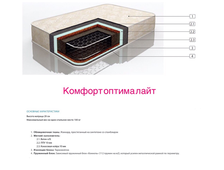 Матрац комфорт оптима лайт