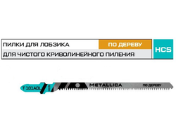 Пилки д/лобзика METALLICA Optima T101AOL, 100/75мм шаг 1,4мм, HCS крив. чистый рез, по дереву
