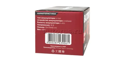 Аккумуляторная батарея для электроинструмента Arnezi M1184 (18В 4Ач, Li-Ion) (платформа Макита) ARNEZI R9009941