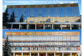 Художественные промыслы