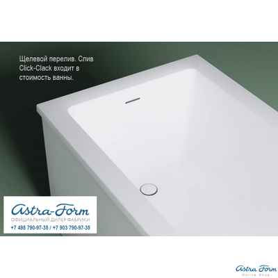 Astra-Form ванна Нейт Solid Surface с щелевым переливом 160/70 см белая матовая