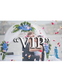 Свадьба под ключ с организацией и модерацией