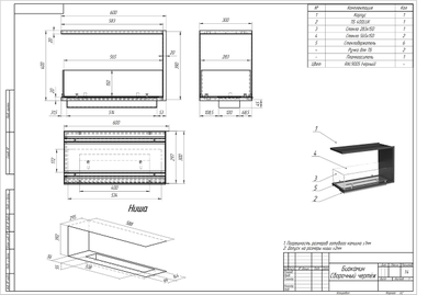 Торцевой биокамин 600G