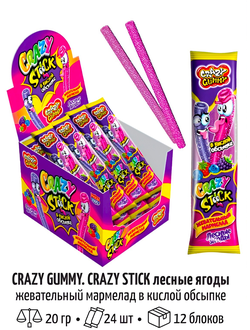 Жевательный мармелад в кислой обсыпке «CRAZY GUMMY. CRAZY STICK» со вкусом лесных ягод 20гр*24шт*12 блоков