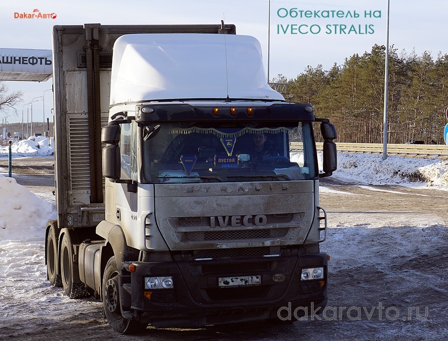 Обтекатель на машину