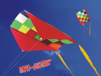 Парашютик