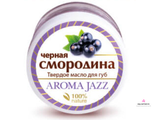 Бальзам-масло для губ Смородина 15 гр