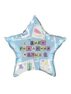 С Днём рождения, малыш!