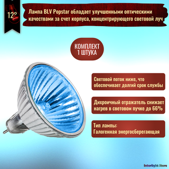 BLV Popstar Blue 50w 12v 12° GU5.3
