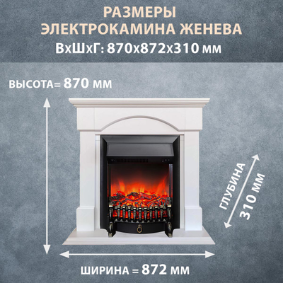Электрокамин Женева WT с очагом Fobos