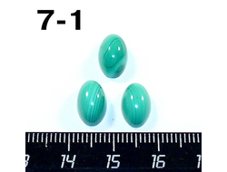 Малахит натуральный (кабошон) №7-1: 2,5г. - комплект - 11*7*5мм + 11*7*5мм + 11*7*5мм