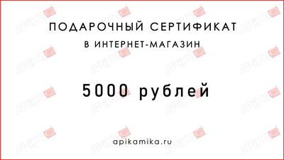 Подарочный сертификат