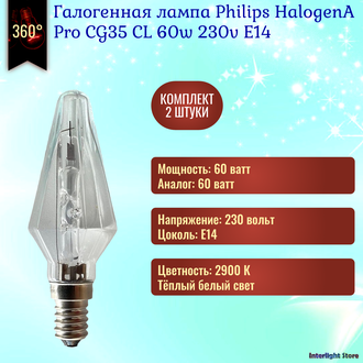 Philips Halogen A Pro CG35 CL 60w 230v E14