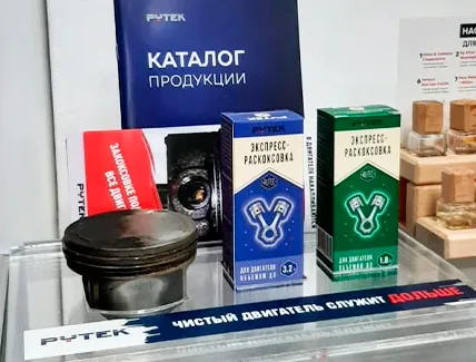 ЭКСПРЕСС-РАСКОКСОВКА РУТЕК