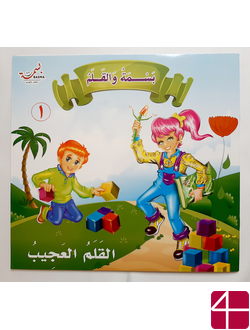 БАСМА И ЧУДО-КАРАНДАШ, ч.1