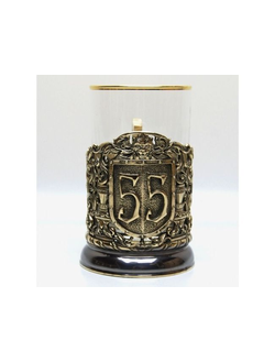 Подстаканник 55 лет