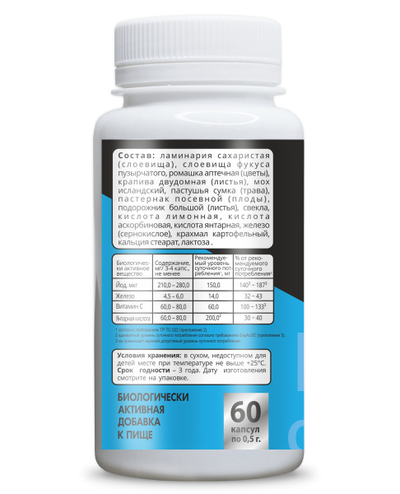 Феррум Альга Плюс