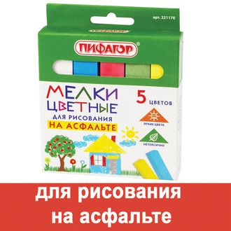 Мел цветной ПИФАГОР, набор 5 шт., для рисования на асфальте, квадратный, 221170