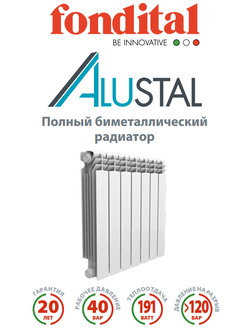 Биметаллический радиатор Fondital Alustal 500/100 6 8 10 12 секций