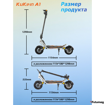 Электросамокат Kukirin A1