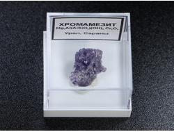 Хромамезит, в пластиковом боксе, Россия, Урал №22304
