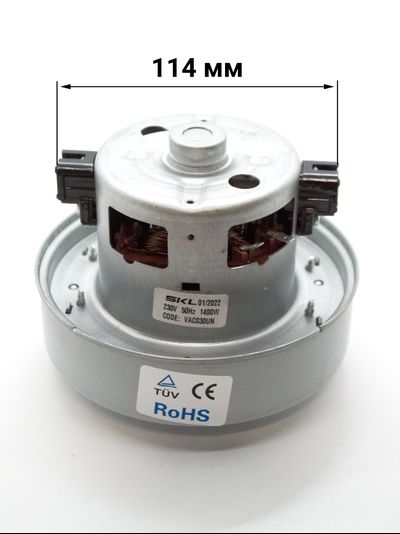 Двигатель VAC030UN 1400 Вт для пылесоса Samsung, LG, Daewoo, Sharp