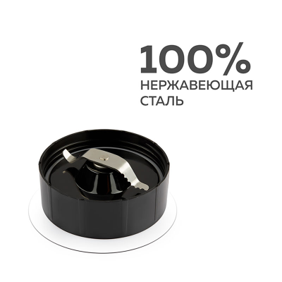 Ножевой блок с плоскими лезвиями из нержавеющей стали (запасная часть для iCook™ Блендера)