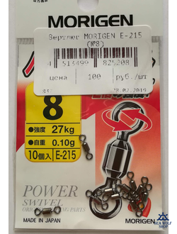 Вертлюг MORIGEN E-215 (№8) #837
