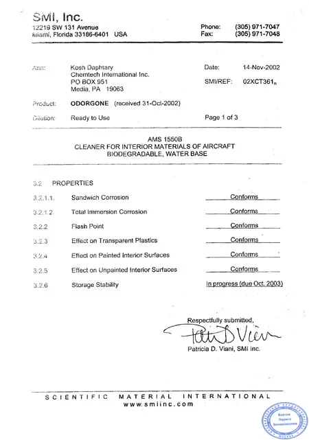 Сертификат безопасности BOEING AMS 1550B 2