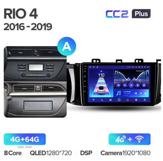 Магнитола TEYES CC2 Plus 4+64 9.0" для Киа Рио Икслайн - Kia Rio Х-Line 2017-2020