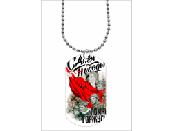 Жетон на 9 Мая, День Победы Помню! Горжусь!