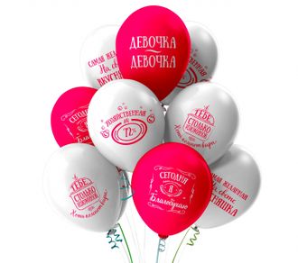 Воздушные шары с гелием "Женская лига хвалебные" розовые +белые 30 см