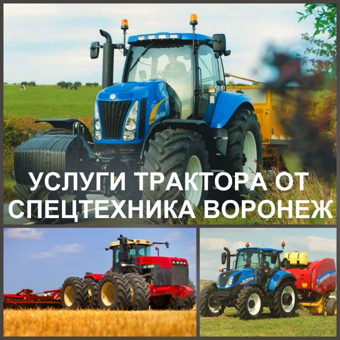 Воронежский тракторный