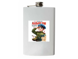 Фляжка #16 на 23 февраля