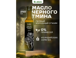 Масло черного тмина, Индия, 250 мл