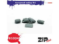 Сборная модель: (ZIPmaket 81024) Лагерный набор №1 (набор 4 элемента)